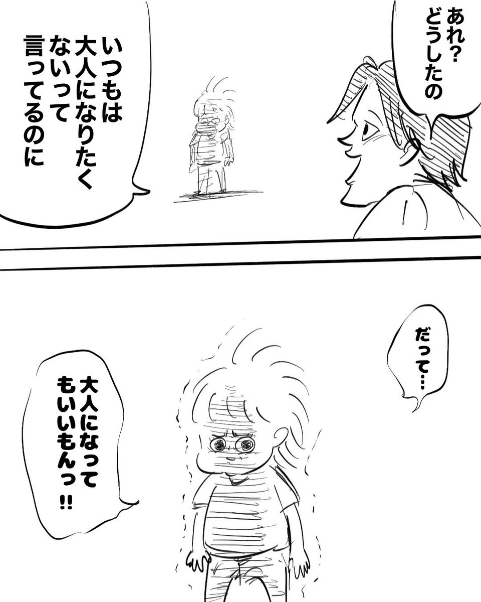 4歳の大人になりたい理由が
衝撃だった…(1/2) 
