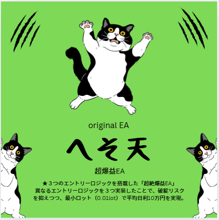 ゴールドEA【へそ天】/開発者またたび

☑３つのエントリーロジックについて
・B→ボリンジャーバンドくの順張り
・S→ストキャスでの逆張り
・R→RSIでの逆張り

こちらはロジックごとに特殊停止ロジックがあります。

危険日は順張りのみに変更可能です。

受取はプロフのURLから

fomc/株価暴落