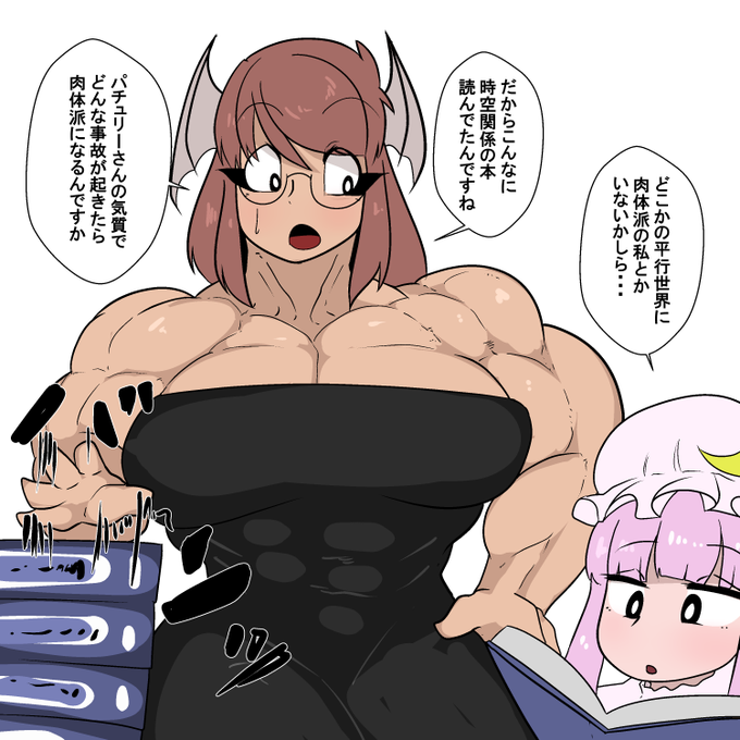 小悪魔「あのパチュリーさんがクルミを素手で割って食べてる・・・」
ブーメラン 