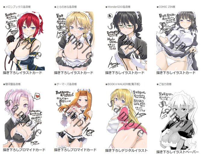 6巻の店舗特典は水着メイドで統一しておりますぞ✨
(2/3) 