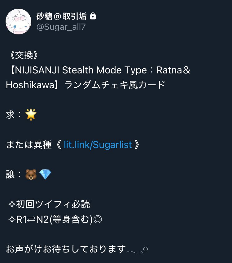 i7_Aruto's tweet photo. 《交換》
【NIJISANJI Stealth Mode Type：Ratna＆Hoshikawa】ランダムチェキ風カード

求、譲：画像参照

異種求《 https://t.co/FoWyVsqbli 》

 ✧初回ツイフィ必読

画像は当方の鍵垢になります。
お声がけお待ちしております︎𓂃 𓈒𓏸 https://t.co/JJF3sO9YZF