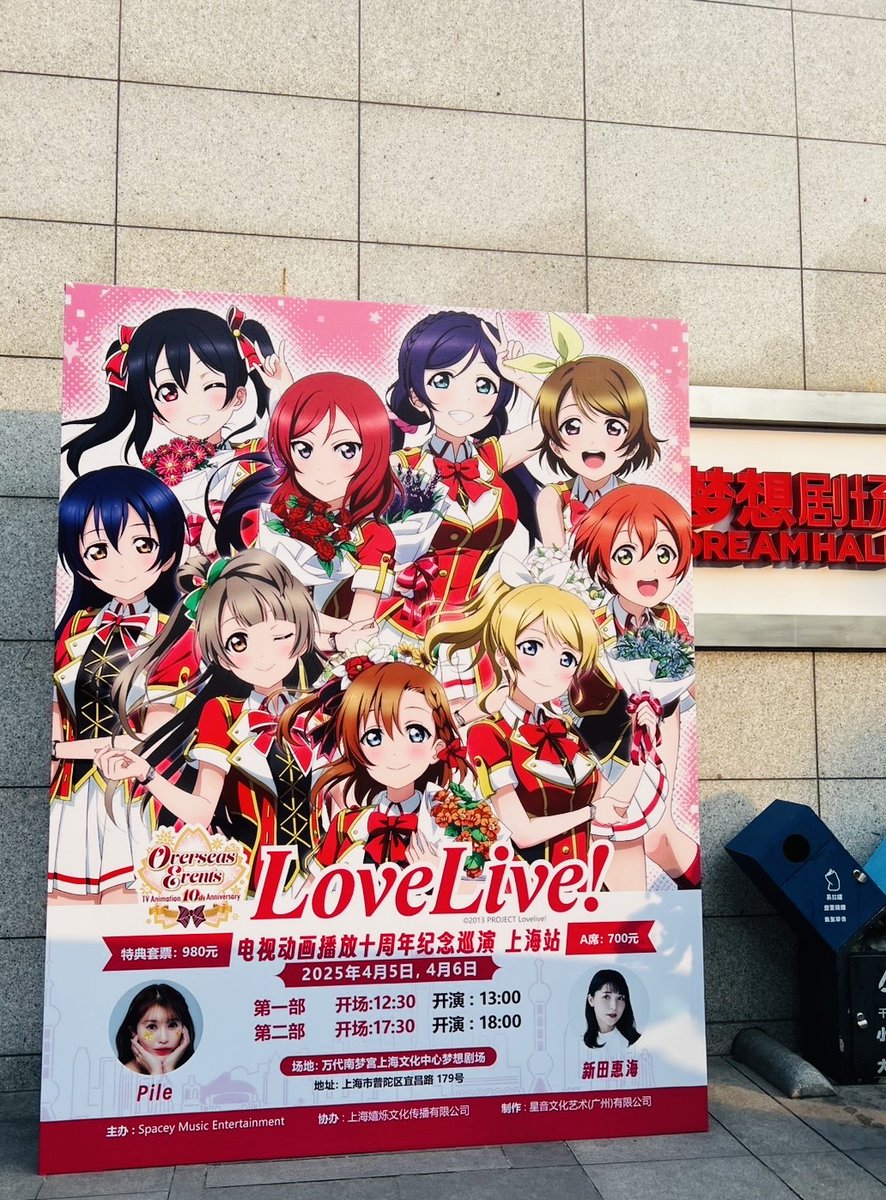 Love Live Overseas (@lovelive_ose) / X Love Live Overseas (@lovelive_ose) / X