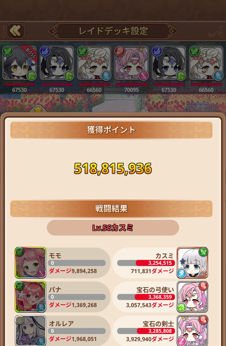 Tonryoudesu's tweet photo. ワンパンLv.56カスミ到達 https://t.co/bPBJZweD4w