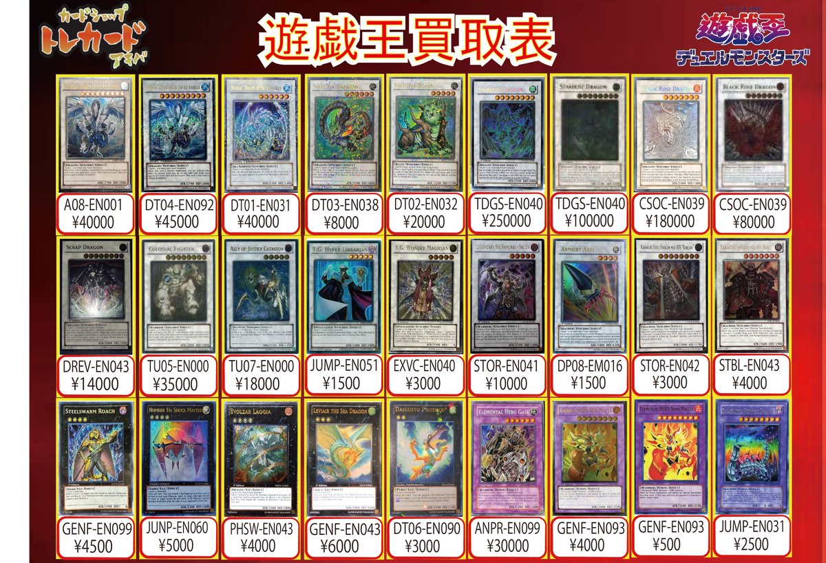 遊戯王買取情報②】 英語版エクストラ買取価格更新しました！ EHERO
