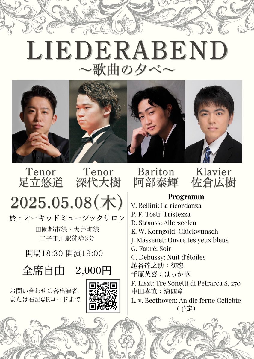 hirokisakura_pf's tweet photo. 大学院の修了に際し、2つの演奏会を開催する運びとなりました。
1つ目は5月8日（木）に行われる「Liederabend」です。大学で出会った仲間と共に歌曲を演奏しまくります。
2つ目は5月25日（日）に開催する「佐倉広樹ピアノサロンリサイタル」です。シェーンベルクのピアノ組曲Op. 25などを演奏します。 https://t.co/EFndqHHtUq
