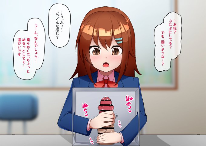 [NSFW/R-18]
宮藤あかね 箱の中身はなんだろな
(同人CG集「特濃フェイシャルマッサージ」ヒロイン) 