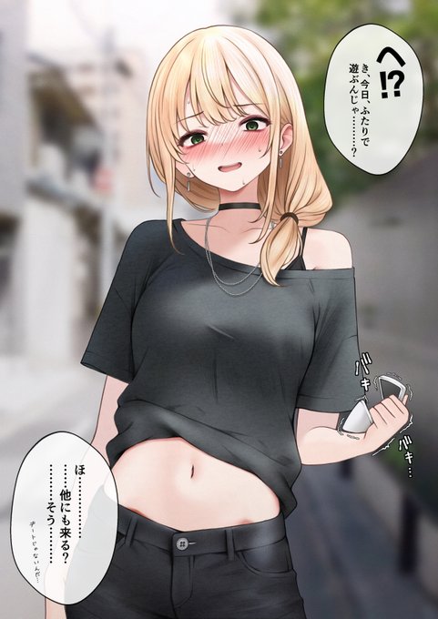 勘違いしちゃった彼女(1/2) 