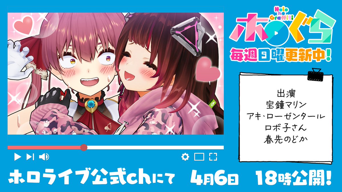 宝鐘マリン にくっつく #ロボ子さん ……！ 仲がよさげですが ...