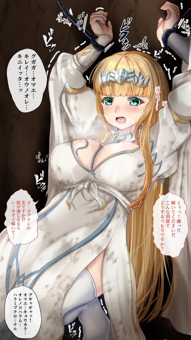 グガガ…ニンゲンノオンナ……キレイ… 