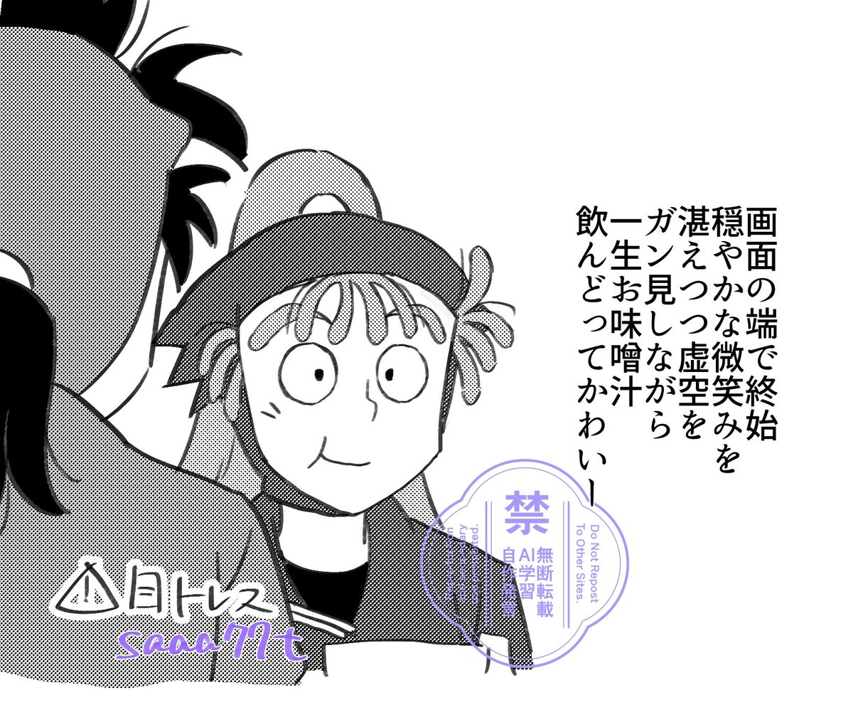33期2話のファンアートです 