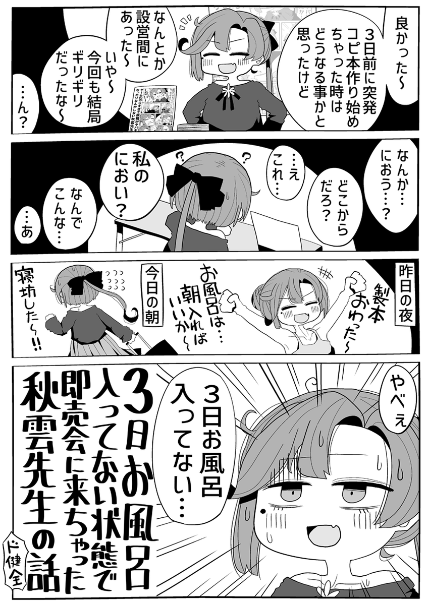 4/11(金)の秋雲オンリーでまた平日の夜に秋雲コスしながらコピー本出して謎のチェキつける謎のやつやります!!!!金曜18:00開始で場所は秋葉原駅や浅草橋駅、馬喰町駅から徒歩圏内のFUNWORK2階!!!対戦!!よろしくおねがいします!!!! 