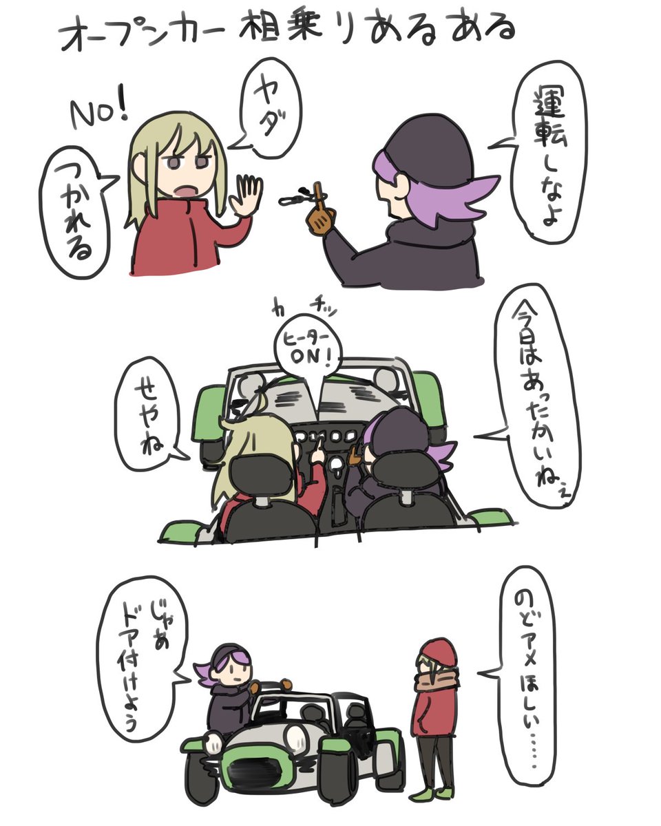 今日の車好きあるあるです
問:あきばくんは片道1時間半の道の駅へ行きました。往復で何時間かかったでしょうか?
正解:7時間くらい 