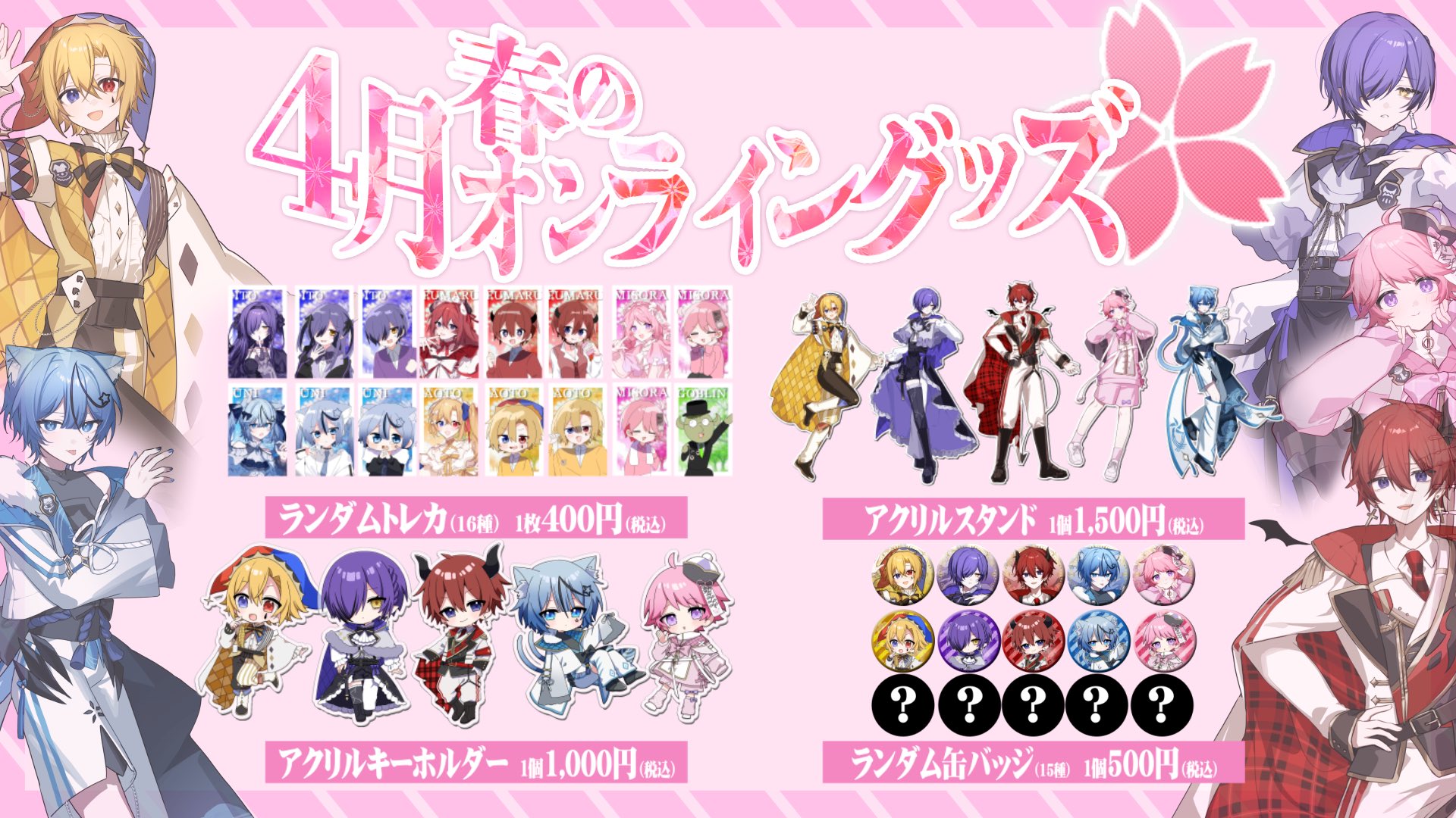 どるれく いと 聖夜のレクイエム アクスタ