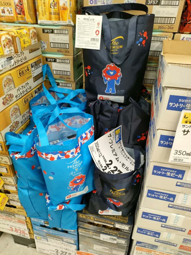 大阪万博『ミャクミャク』グッズおまけが店頭でもらえるキャンペーンの