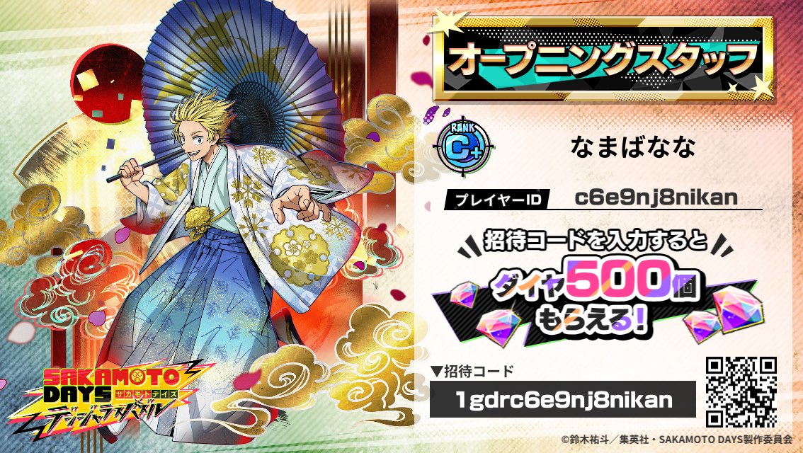 Hun02131223's tweet photo. サカパズで招待コードを入力すると
豪華な報酬がGETできるチャンス！
https://t.co/05cIV29Zkz
#サカパズ #サカパズフレンド募集 https://t.co/lz21TqNbjW