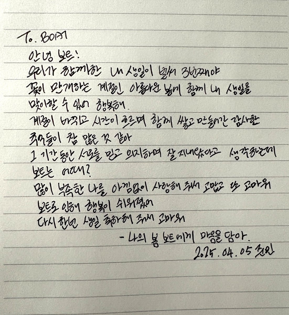 보트 고마워💛

#류준민 #에이티비오 #ATBO 
#Happy_Junmin_Day
#준민이_생일은_새콤달콤_체리향