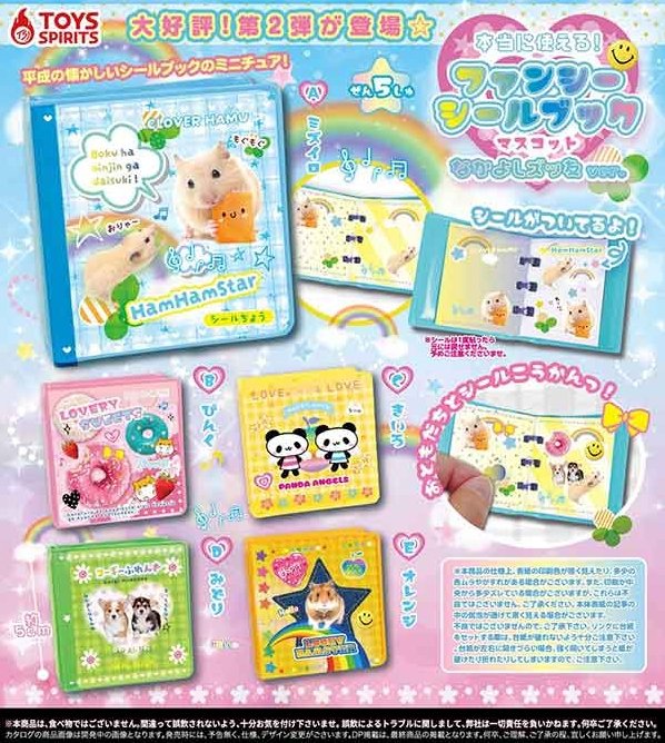 gachaxpompom's tweet photo. 『本当に使える！ファンシーシールブックマスコット なかよしズッ友ver.』5月発売予定。
平成の懐かしいシールブックのミニチュア！ 
https://t.co/23TybalMfi https://t.co/n4Wm12fYNI