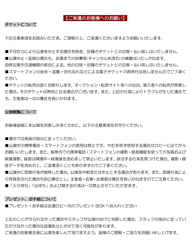 こんばんは✨
いよいよ明日ですね！
ご来場の際のちょっとした注意事項をご確認いただけると嬉しいです🔻