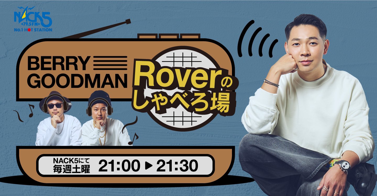 Rover (ベリーグッドマン) (@Rover_KANSAI) / X Rover (ベリーグッドマン) (@Rover_KANSAI) / X