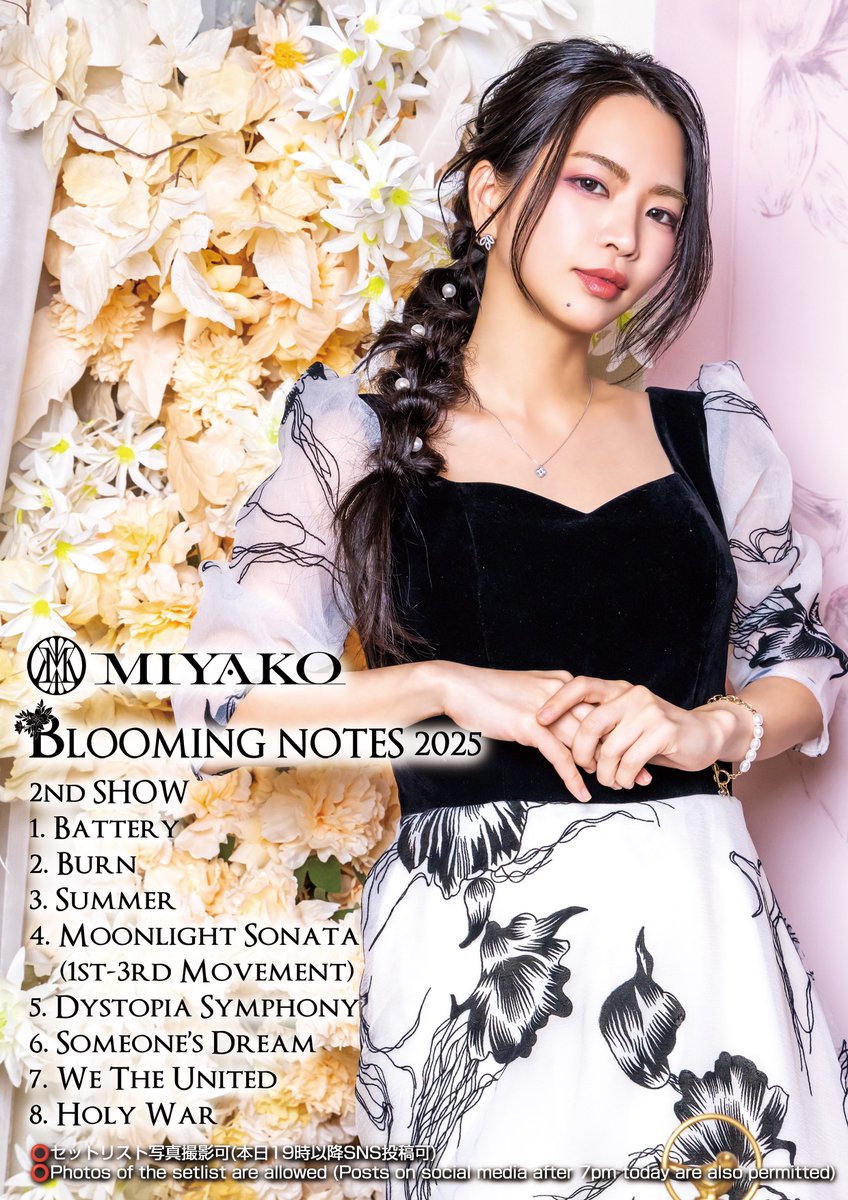 Miyakoピアノリサイタル『BLOOMING NOTES 2025』お越しいただいた皆様
