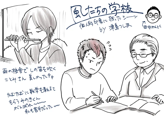 今日はナゴヤキネマノイにて黄柳野高校のドキュメンタリー映画『風たちの学校』を観てきました。自分自身が在学していたあの三年間をも美しいものだと思わせてくれる、とても素敵な映画でした。よいものを見ましたありがとうございます。 