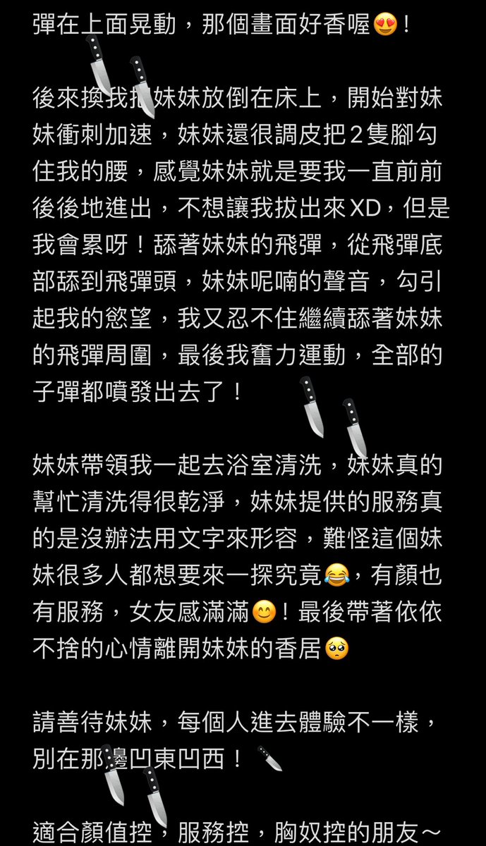 台中探險日誌 tweet media