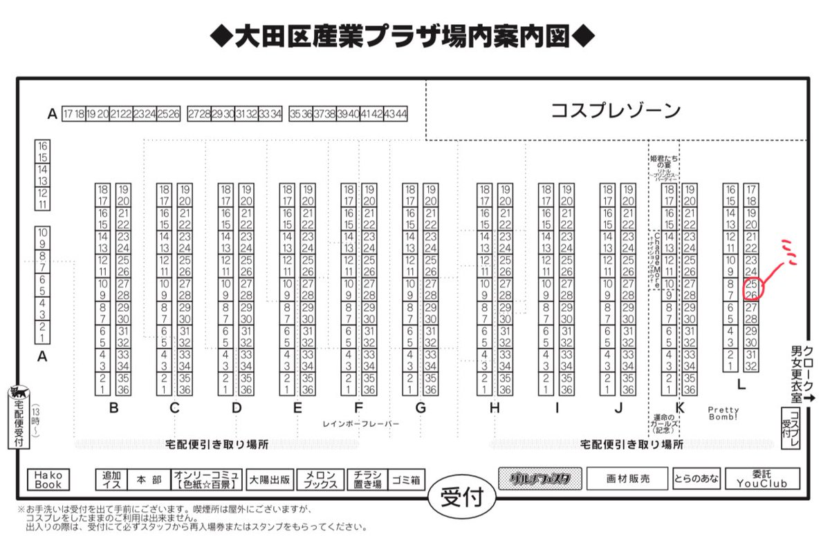 【告知】
ありがたいことに4/19東京プリボムでスペースをいただけました!サクカ差し替え忘れてたのでこんなんです!
L25、26でお待ちしています!
私は新刊コピ本ですが三階社さんはオフセで刷ると息巻いていました!ヒイロちゃんのスケベ表紙が目印だそうです! 