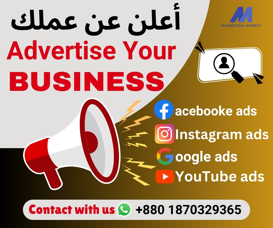 Advertise your Business and services to grow your customer.
Types of ads:-
📷 Facebook ads
📷 Instagram ads
📷 Google ads
📷 YouTube ads
Type of category
📷 Images advertise
📷 Video advertisement
📷 Get more customers
📷 Get more video views
📷 Get more website visitor