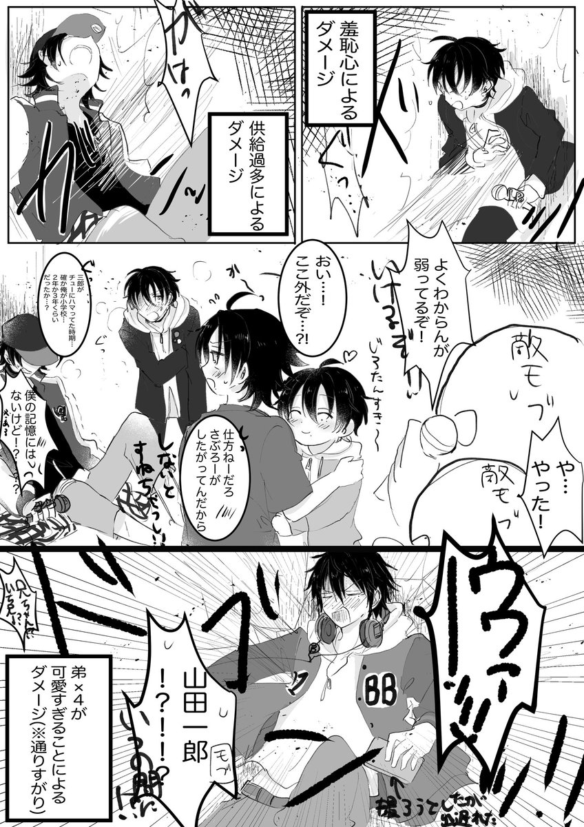 違法マイクと小さい俺たち
じろさぶ 