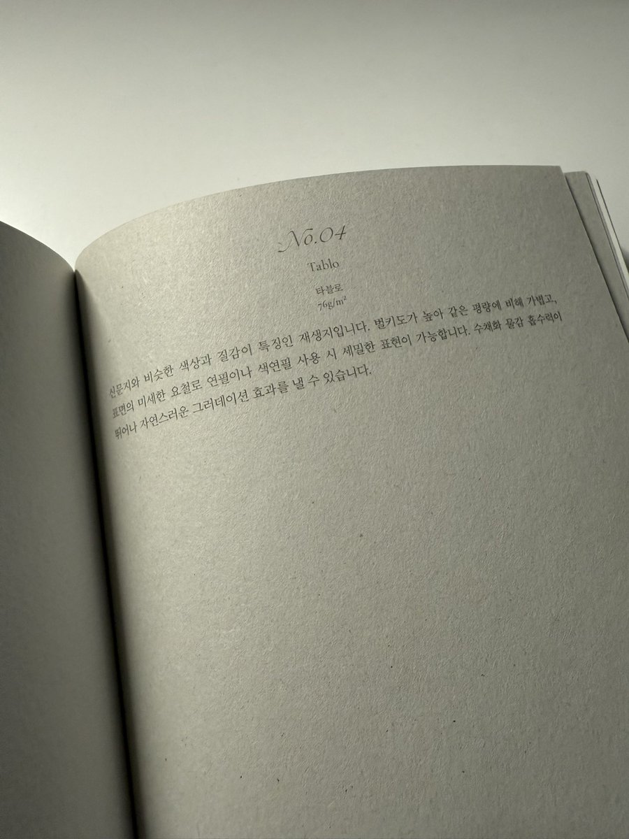 인젠타리오 문구 페어 사람 너무 많아서 관람을 제대로 못 했지만 포스트 마카랑 그림그리기 적합한 종이로 구성된 책은 구매할 수 있었어요. 책에다가 직접 그림을 그릴 수 있지만 가격이
사악해서 샘플북으로만 사용..👀