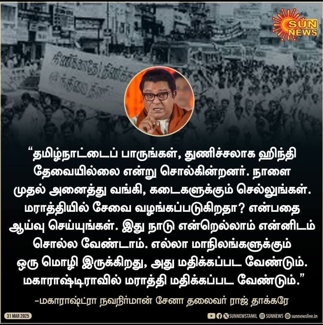 #தமிழ்நாடுபோராடும்_தமிழ்நாடுவெல்லும்   ........<a href="/dmk/">I read and I know things 🇺🇸🚀🌈🌊❤️☮️</a>