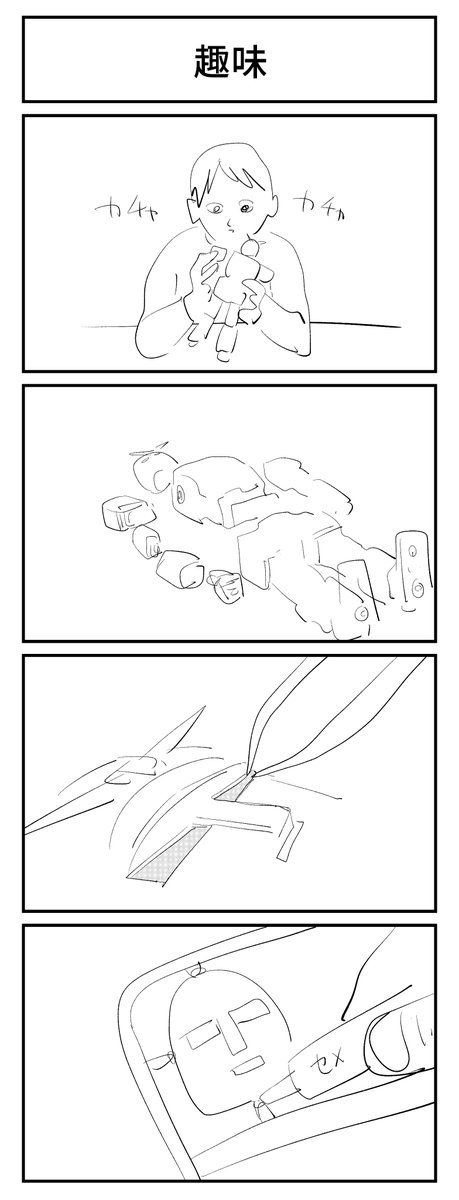 さぺら弭入け (@4set5d6eyer) on Twitter photo 