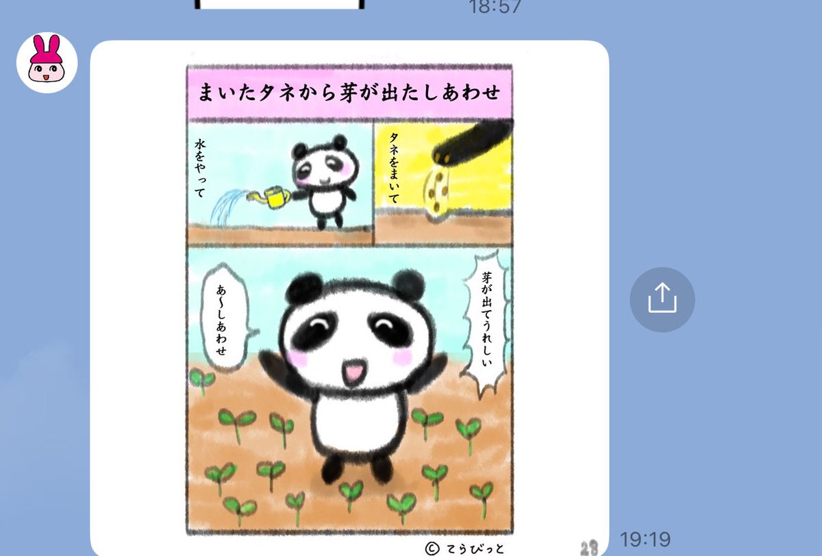 あと76日

うちも種芽が出ました

＃漫画が読めるハッシュタグ  ＃100日チャレンジ #100日後にミリオンセラー作家