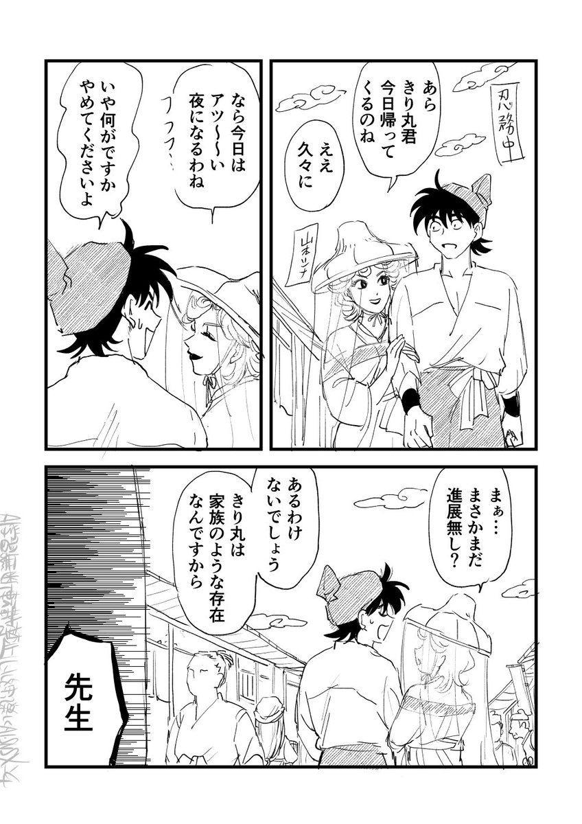 土きり/卒業後 