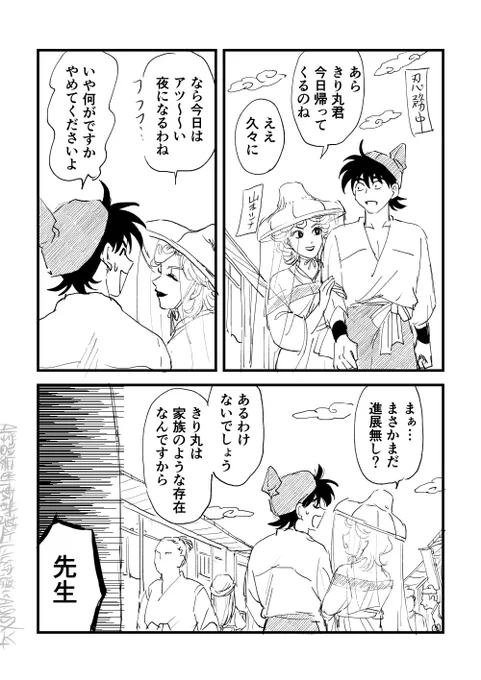 土きり/卒業後 