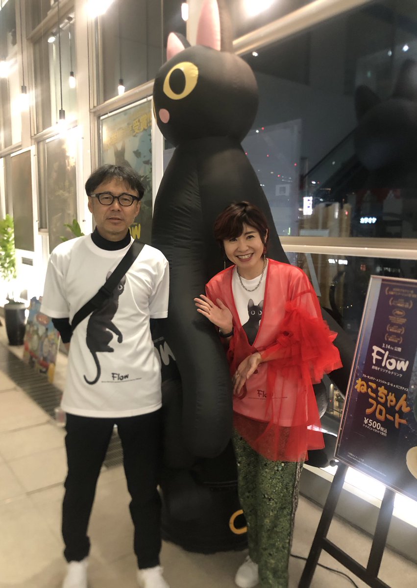 本日ヒューマントラストシネマ渋谷では『 #Flow 』 #しゃべればinSHIBUYA が開催🌊

充実のトークショー後の森田宏幸監督と伊藤さとりさん＆猫ちゃんの貴重な3ショットをお届けします🐈‍⬛⛵️

flow-movie.com