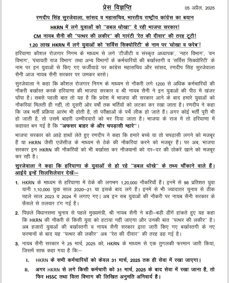 Randeep Singh Surjewala tweet media