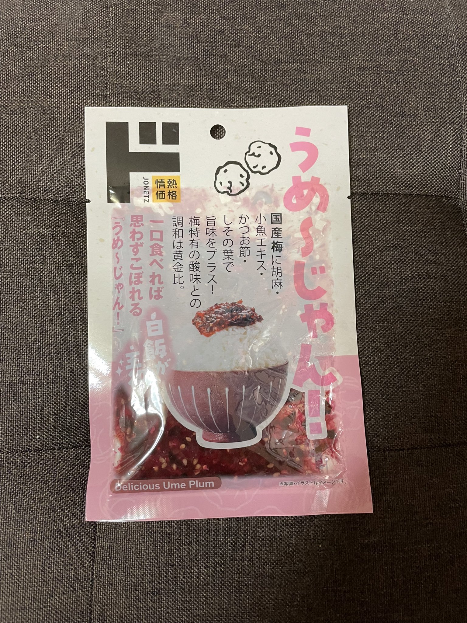 うめーじゃん - অনুসন্ধান / X