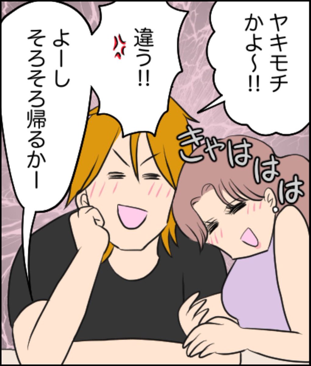 最悪の飲み会スタート🍺
友達が連れてきたナンパ男が
まさかの既婚者だった‼️(0/8)
【私が不倫相手だと勘違いされる話】
#漫画が読めるハッシュタグ