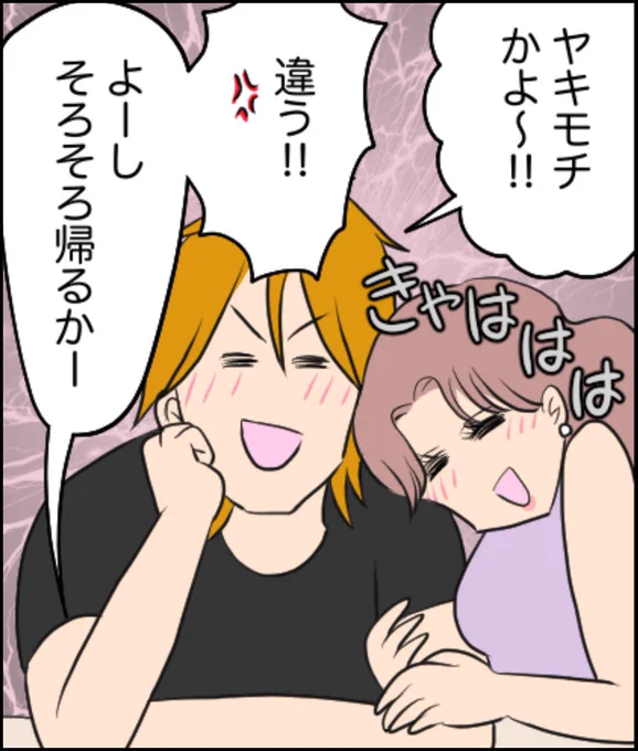 最悪の飲み会スタート🍺
友達が連れてきたナンパ男が
まさかの既婚者だった‼️(0/8)

【私が不倫相手だと勘違いされる話】
#漫画が読めるハッシュタグ 
