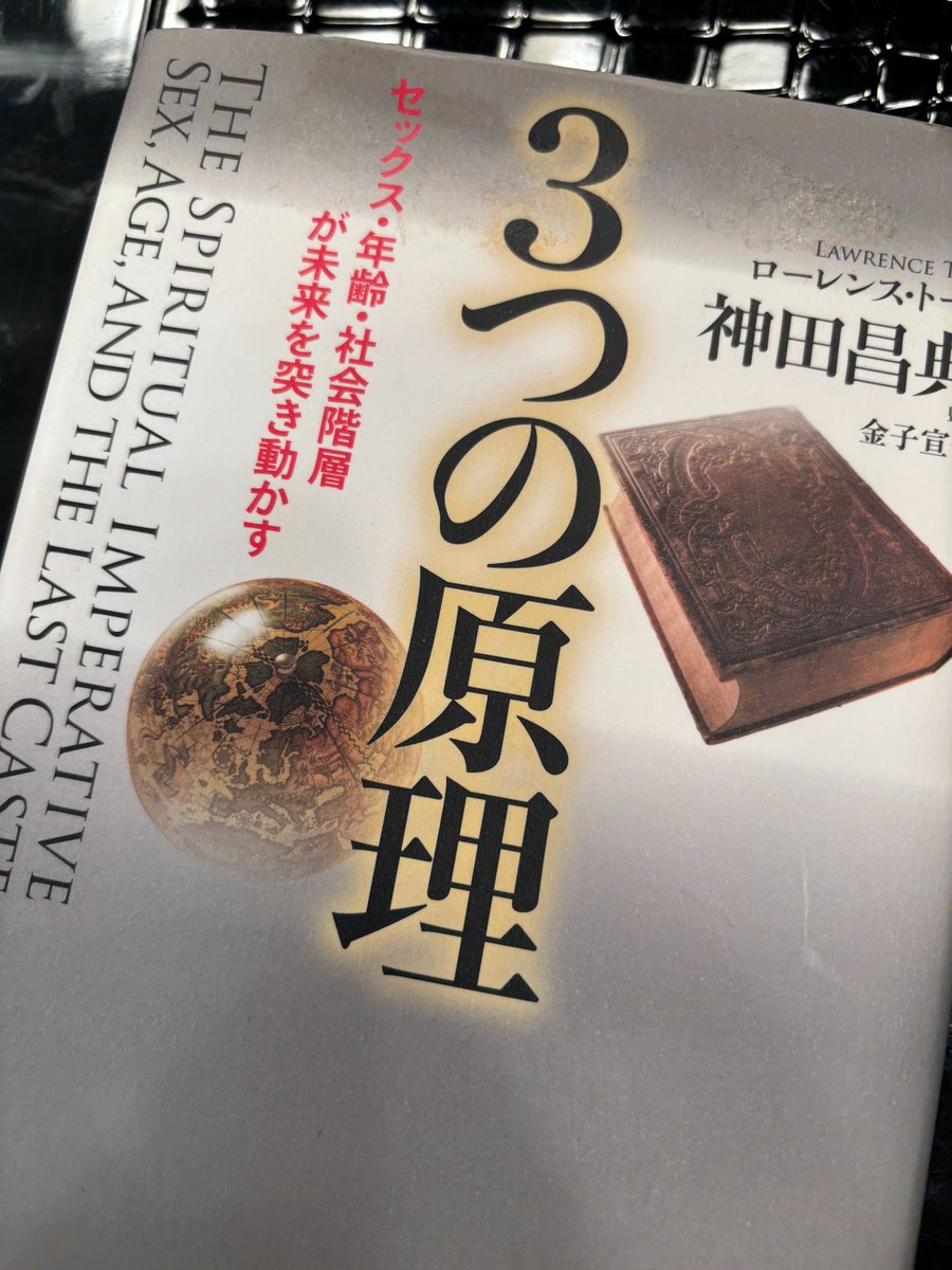 18年前、笑いものだった本が、今、現実化してる。米ロ接近、カナダ“州化”、グリーンランド執着。ブロック経済の波が押し寄せ、トランプ関税で経済 パラダイムが崩壊。もう戻れない未来が始まったのに、日本は「遺憾です」と呟くだけ。笑うしかない。