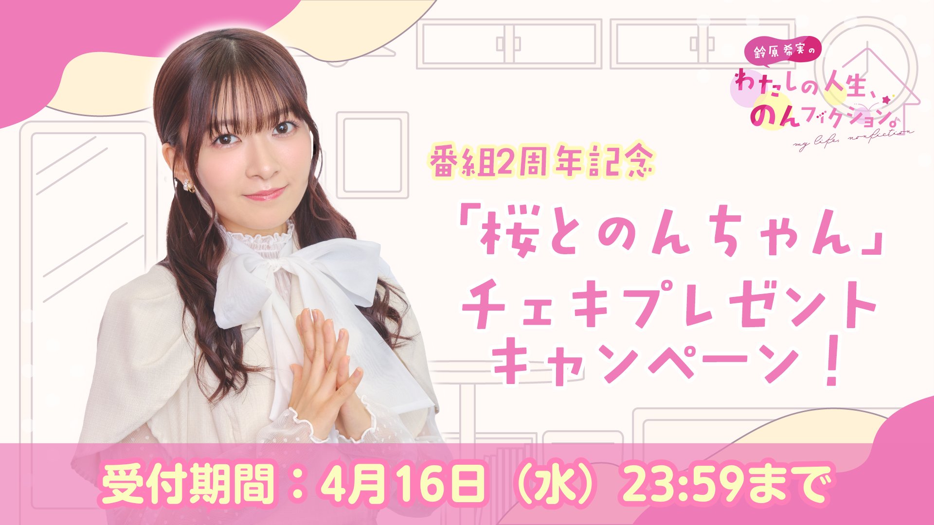 非売品】 鈴原希実 A3ポスター