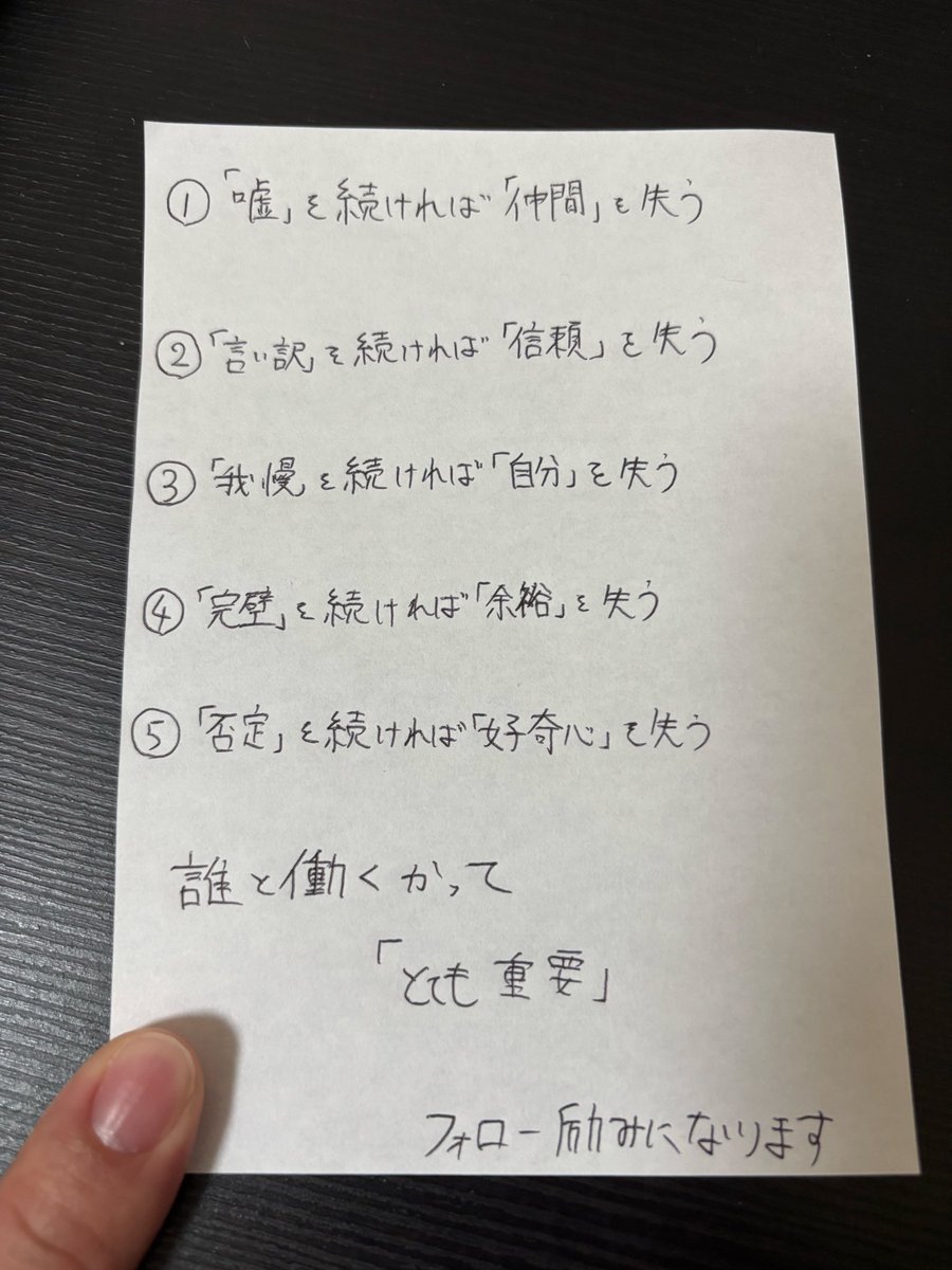 これはマジで知ってて良かった。
超優秀な上司に教わったことはコレ。