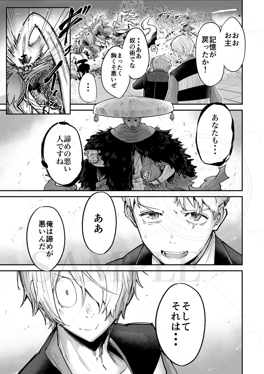 「怪奇ようかい異符譚」
とらのあな様でもご紹介文いただきました!
そしてこちらラストのサンプルです
何卒よろしくお願いいたします〜!👹💧👁️ 