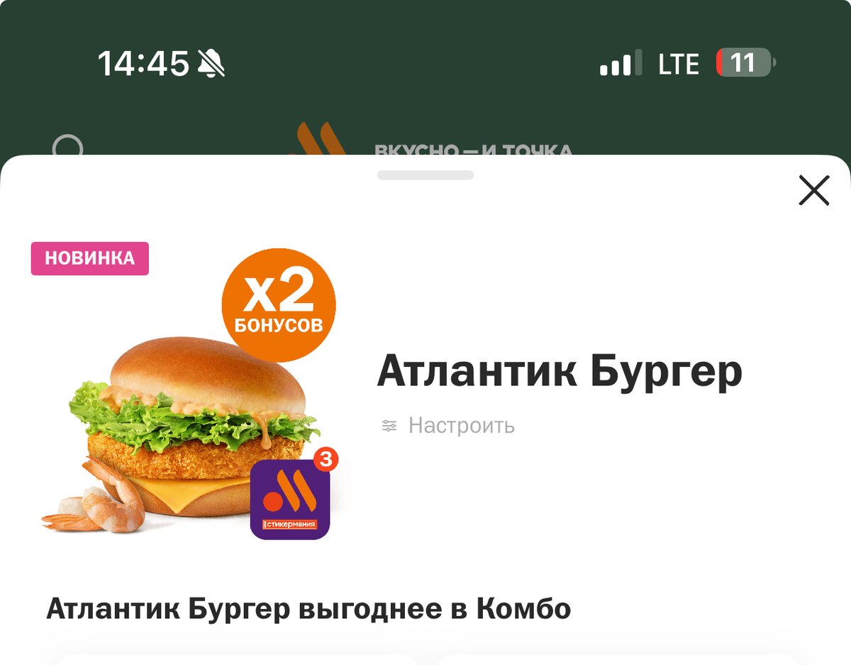 teslova's tweet photo. With Russian-American relations defrosting, Vkusno i Tochka introduces the (North)-Atlantic ‘NATO-burger’ -- a taste of détente with a side of irony 🤭 https://t.co/CJ9H4HFdxc