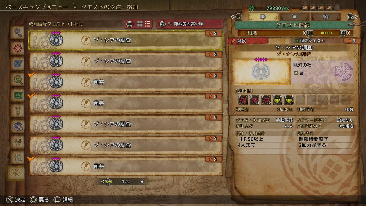 もういっそ、空いてるとこに参加する、みたいなボタンでもつけて欲しいw🤣

#モンハンワイルズ