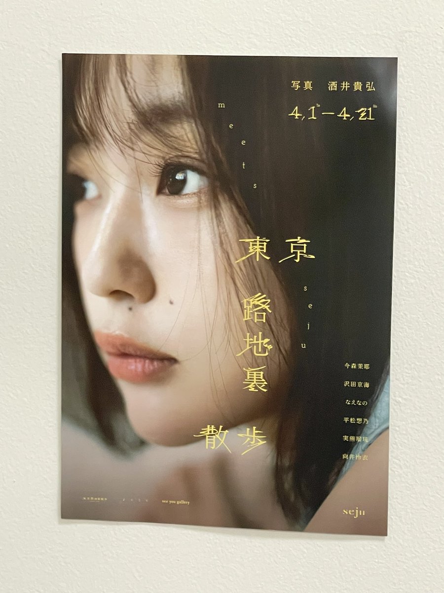 東京路地裏散歩