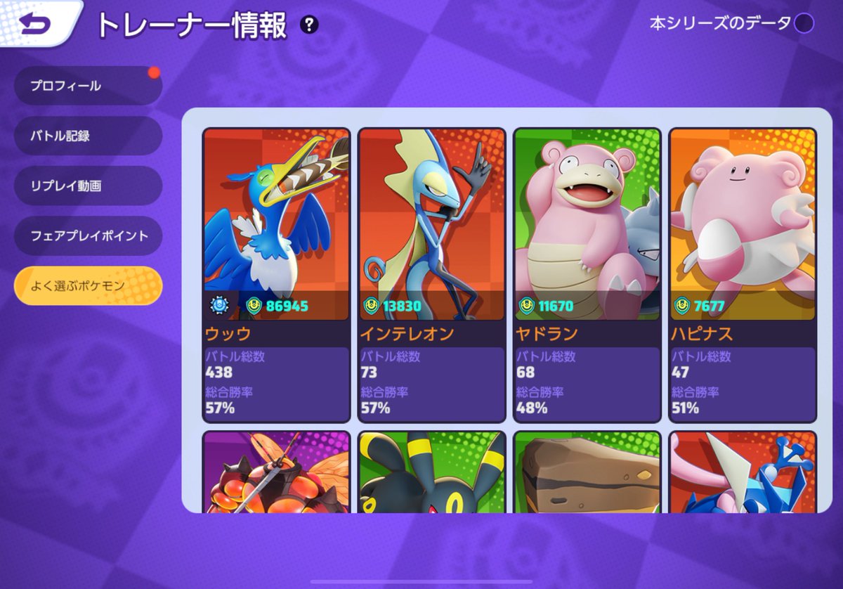 初青バッジ！