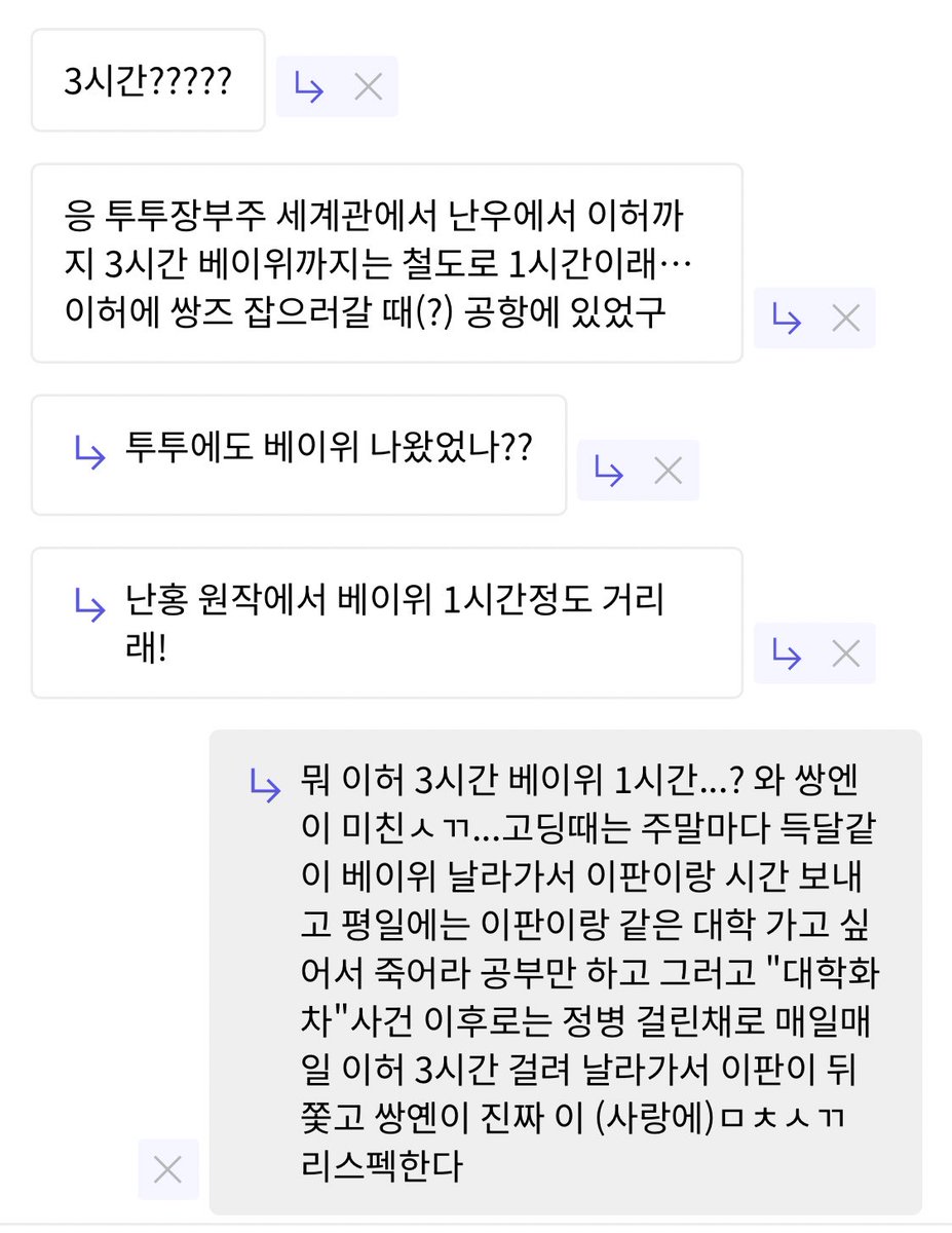 난우에서 이허 3시간
난우에서 베이위 1시간
쌍옌 (사랑에) 미친 또라이새끼 진짜 리스펙한다...
