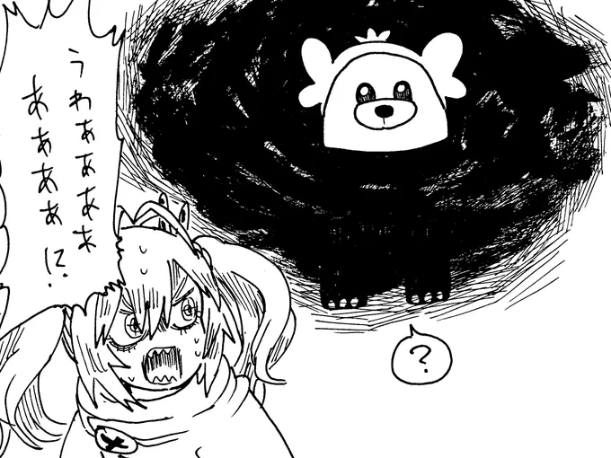 4/5
ダークライイベントのキテルグマ怖いよ…… 